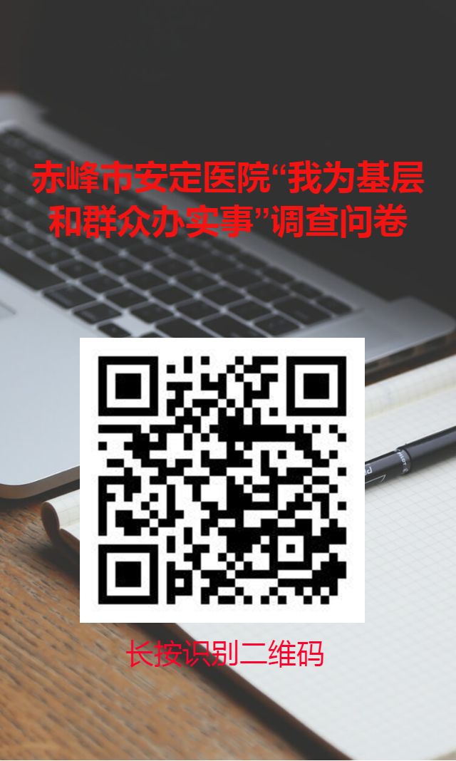 問卷星二維碼海報(4).png